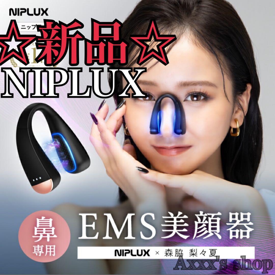 【新品/未使用】NIPLUX 鼻専用美顔器 QNos