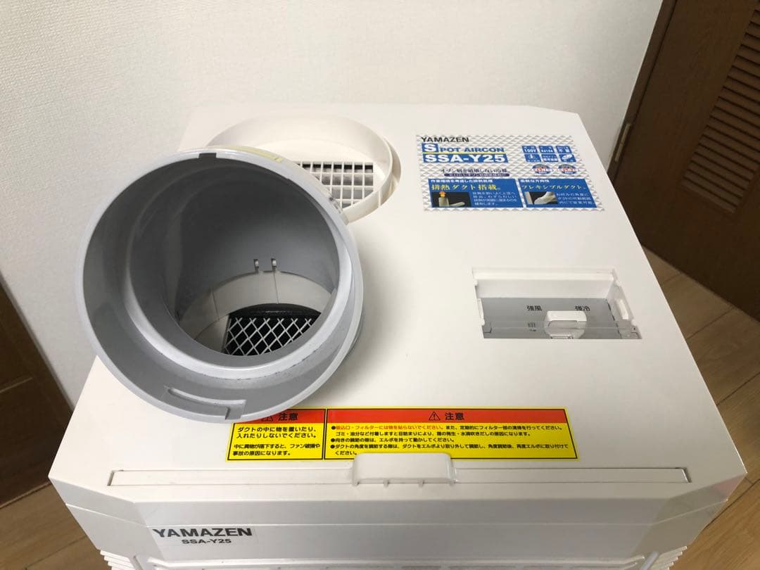 YAMAZEN SSA-Y25 スポットクーラー　業務用
