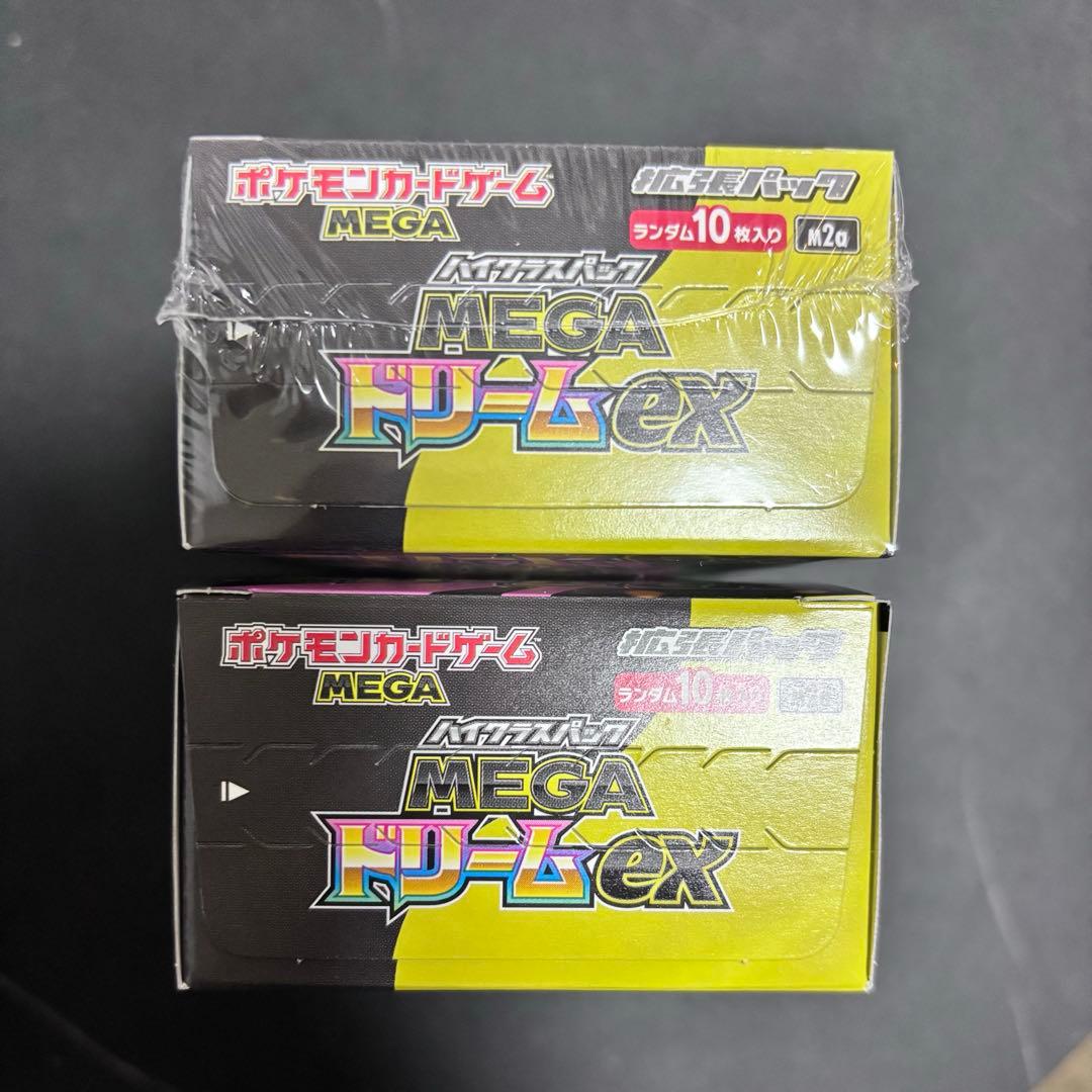 megaドリームex box シュリンクつき　シュリンクなし　ぺりぺりつき