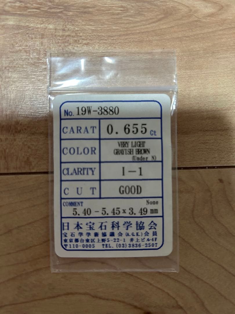 最終価格0.655 ct + 0.03ダイヤモンド Pt900 プラチナ　リング