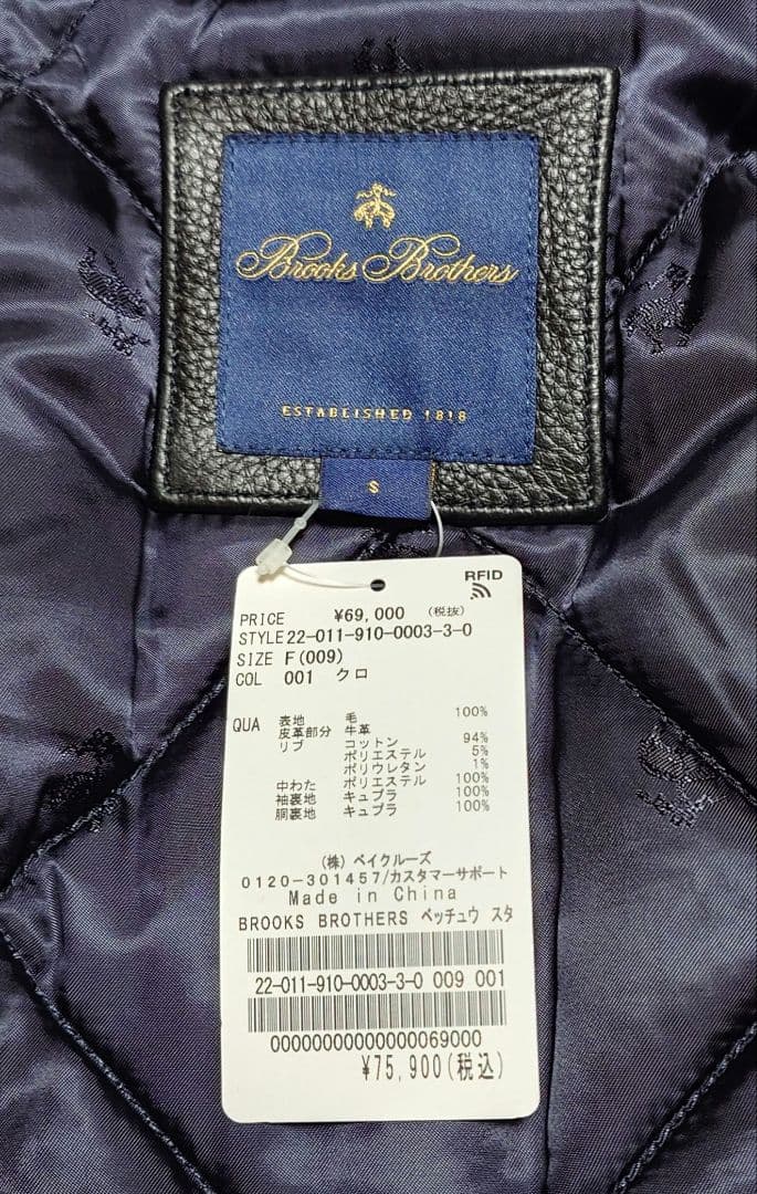 Brooks Brothers × EDIFICE 別注スタジャン IENA