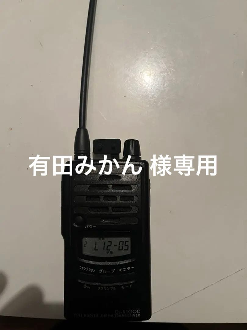 アルインコ(ALINCO)トランシーバー「DJ-R100DL」