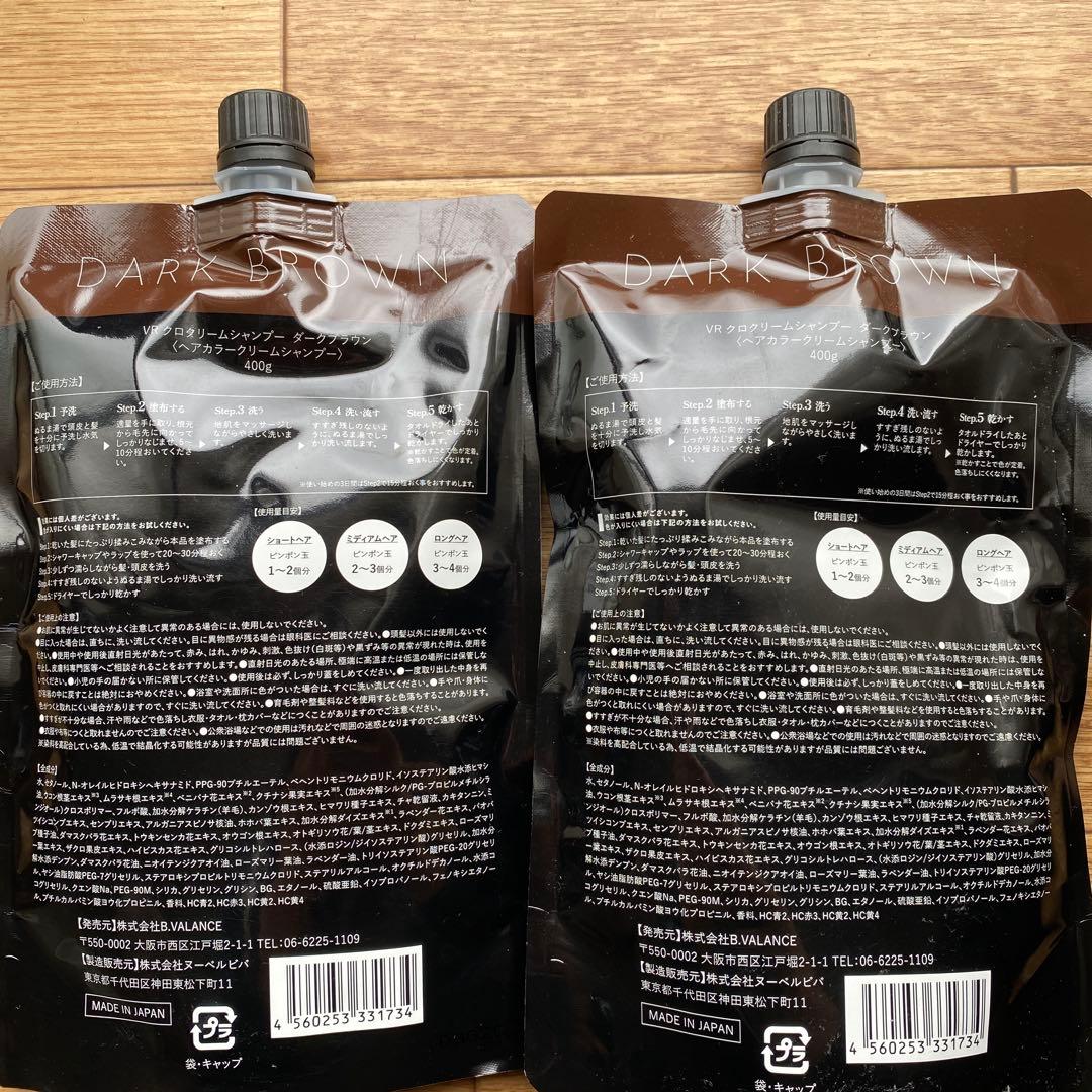 バランローズKUROクリームシャンプー　ダークブラウン