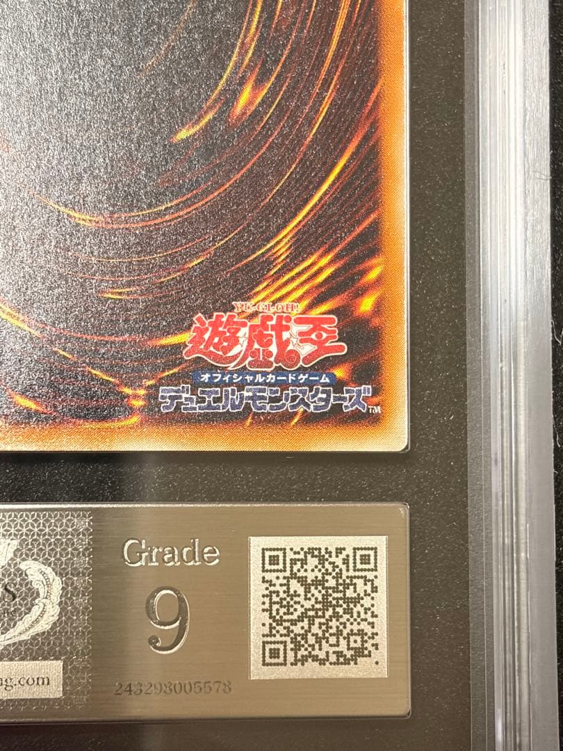 ARS9【遊戯王】真紅眼の黒竜 レリーフ アルティメット