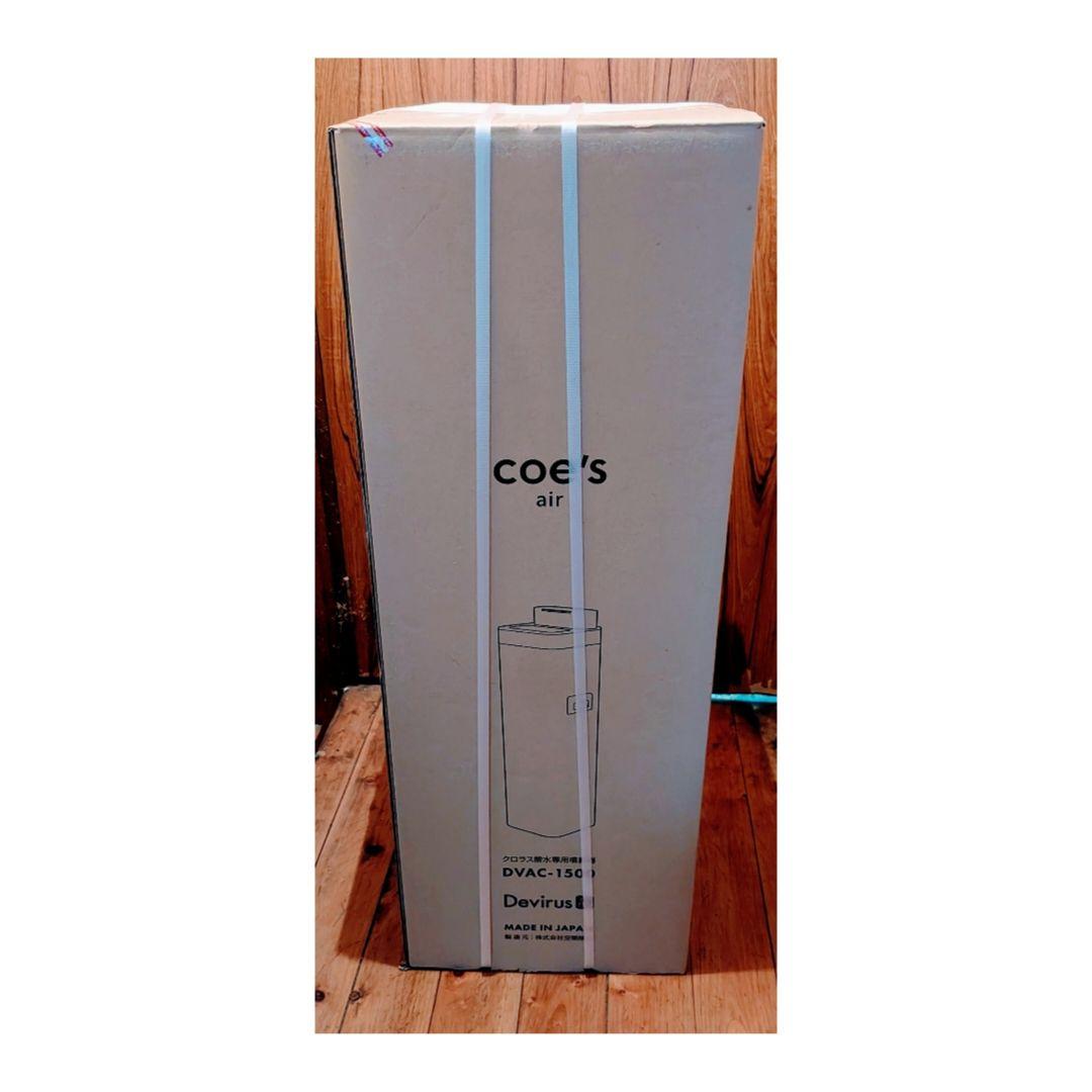 【新品未開封】空間除菌デバイス「Devirus AC 1500」本体