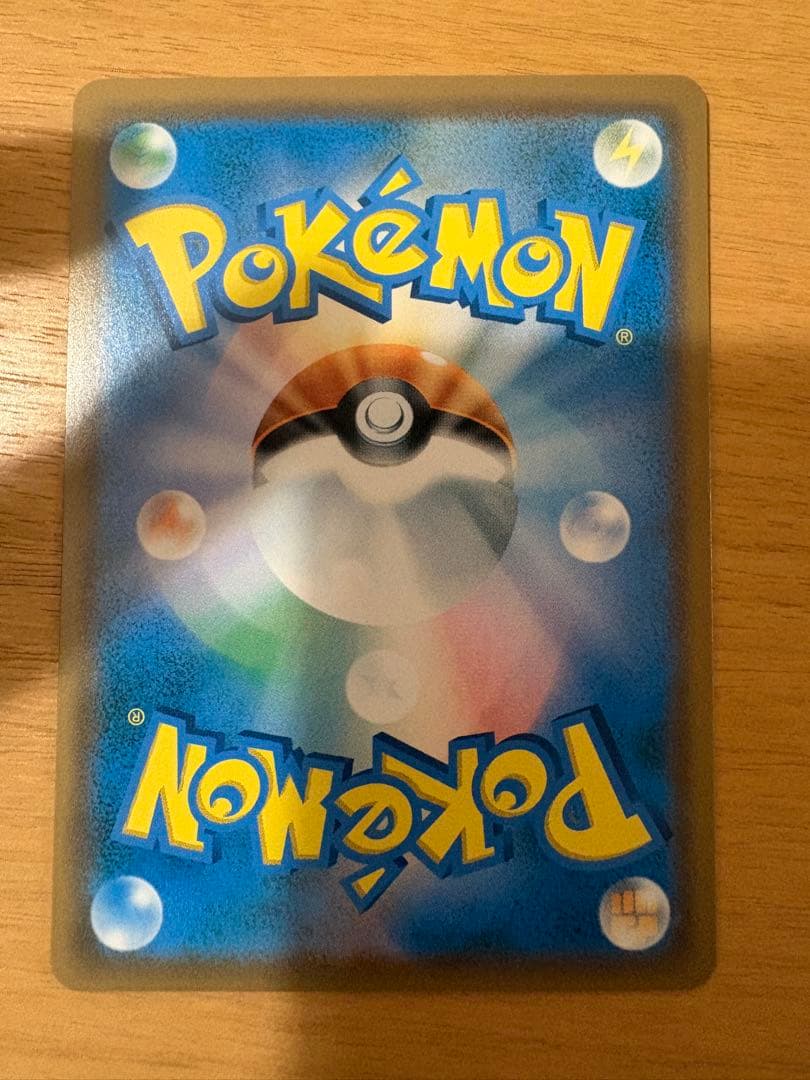 ラティアス&ラティオスGX SR SA タッグボルト　sm9