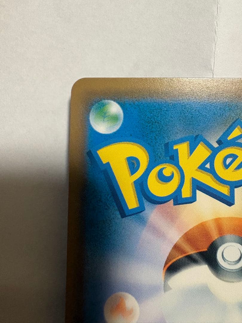 ラティアス&ラティオスGX SR SA タッグボルト　sm9