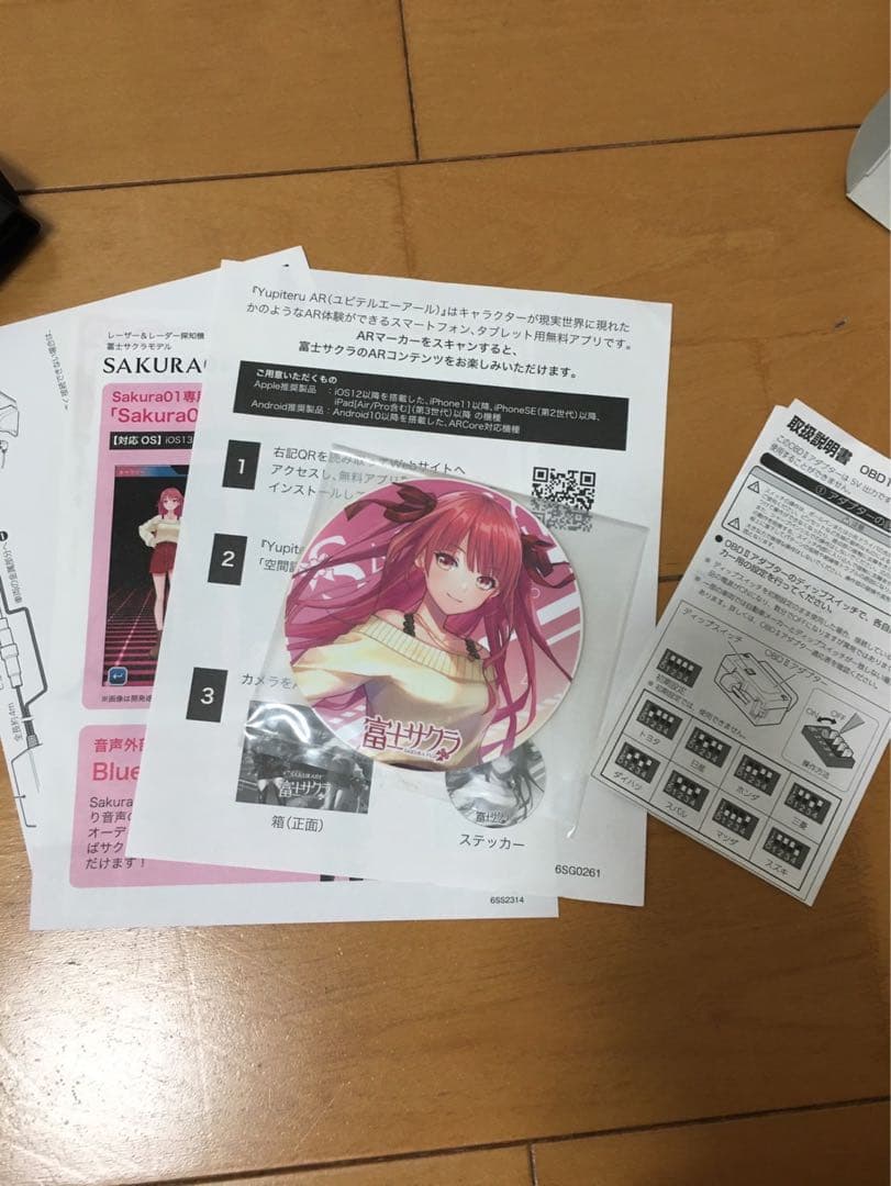 ユピテルレーダー探知機 富士サクラ