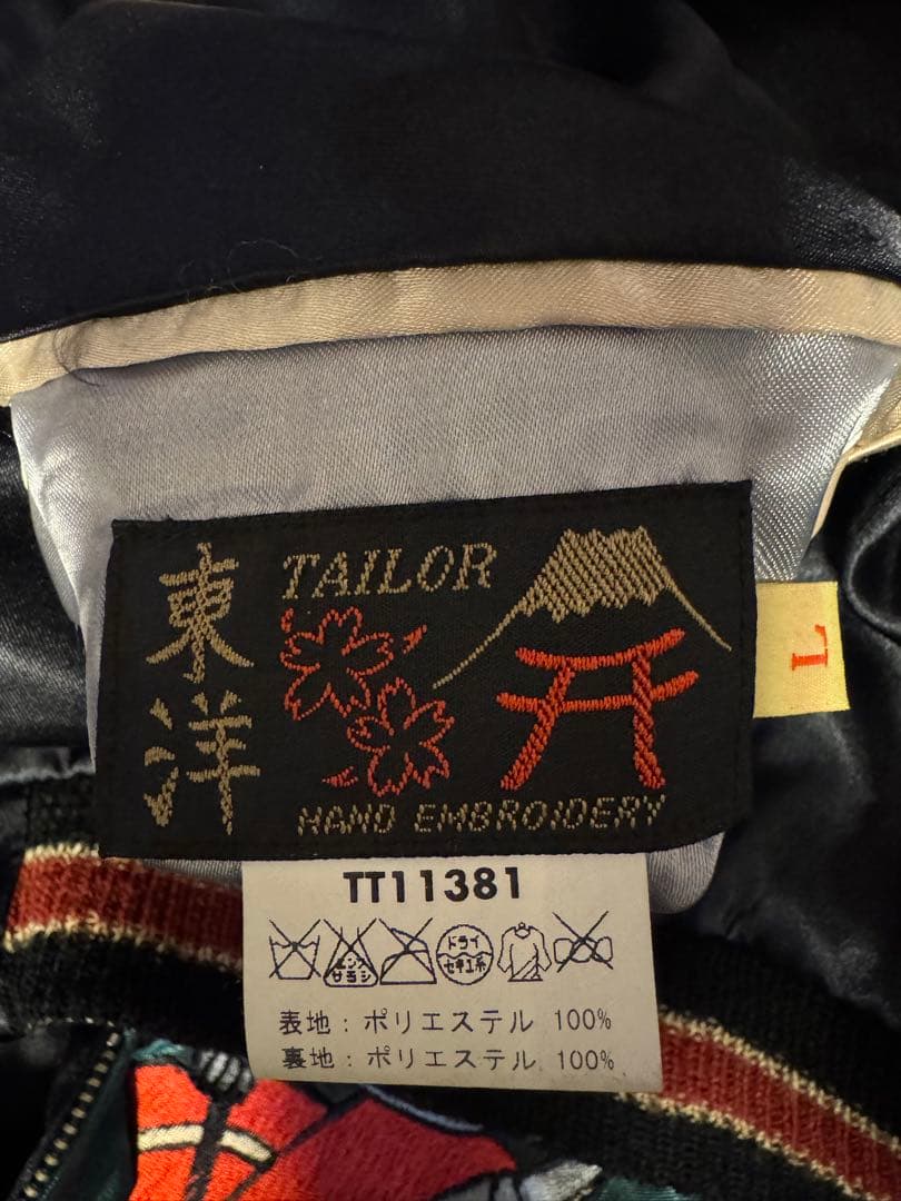 テーラー東洋 虎舞妓×CHIEF スカジャン