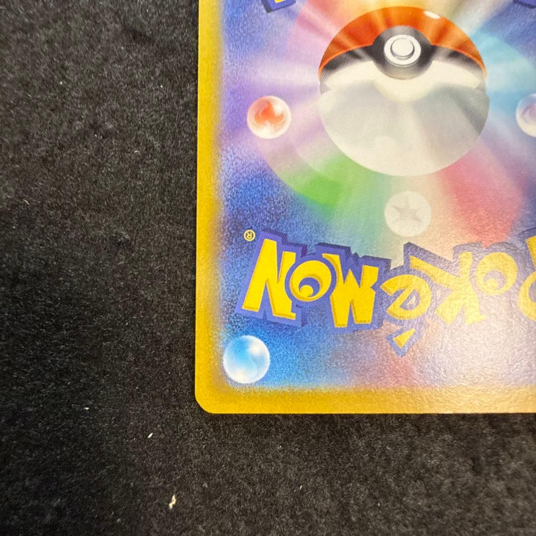 特価品！　ポケモンカード　レシラムex sar ホワイトフレア