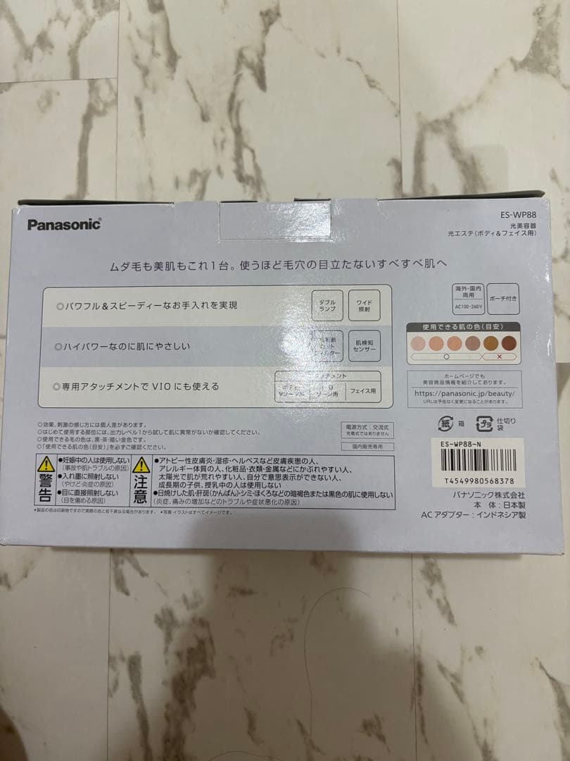 光美容機光エステ（ボディ&フェイス用）　新品未使用品