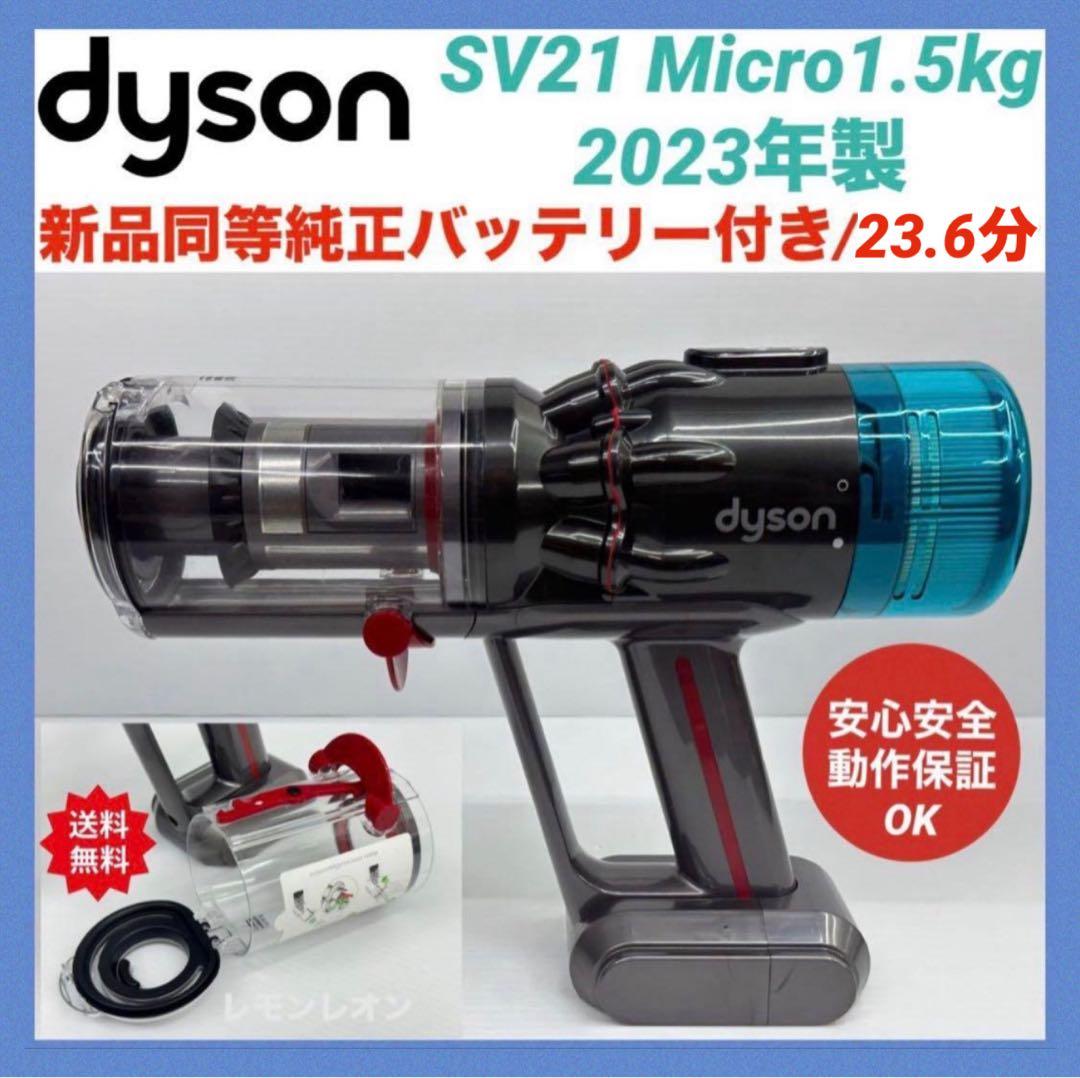 展示品　ダイソン掃除機　SV21 Micro 1.5kg 本体　純正バッテリー付
