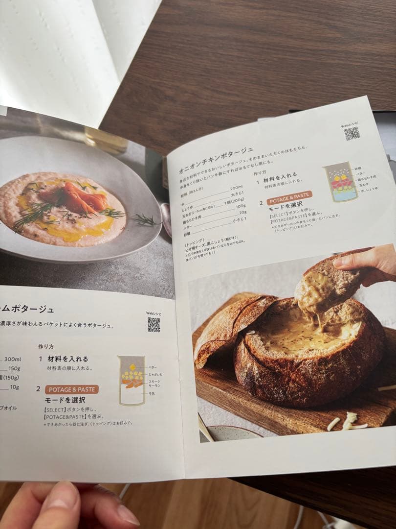 recolte オートクッキングポット