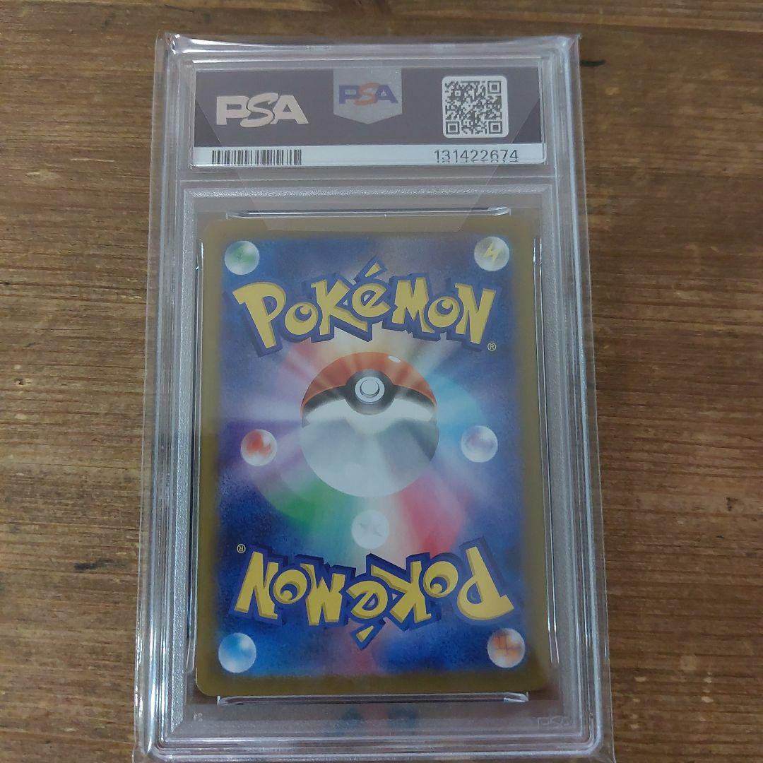 ミロカロス SAR PSA10 超電ブレイカー