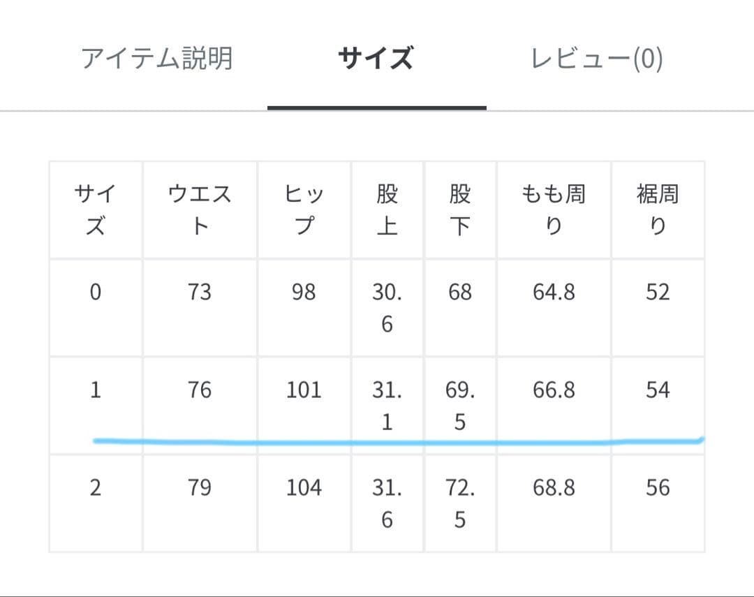美品　ワイドデニム　GALLARDAGALANTE