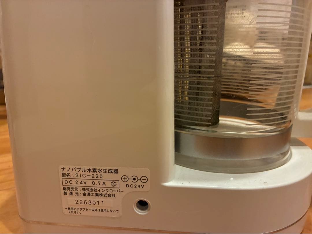 アクアクローバー　ナノバブル水素水生成器　SIC-220