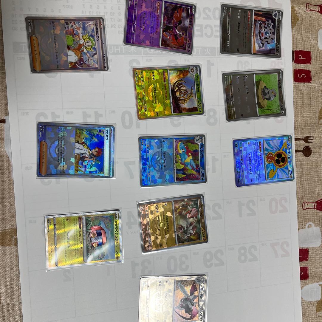 ポケカ　まとめ売り　ar sr sar ur マスターボールミラー