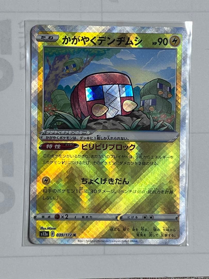 ポケカ　まとめ売り　ar sr sar ur マスターボールミラー