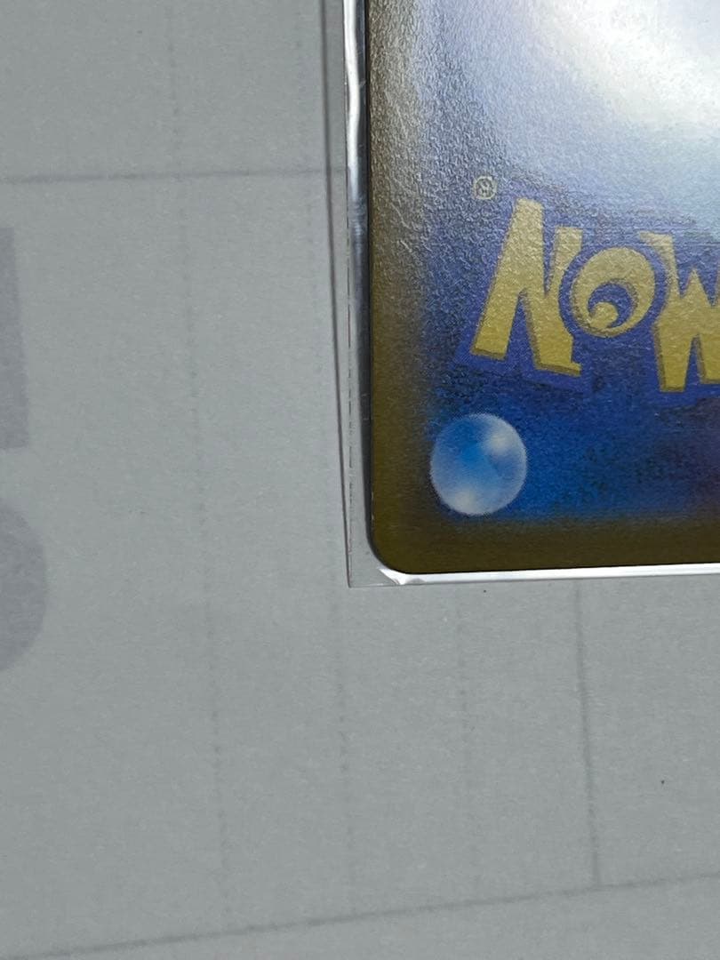 ポケカ　まとめ売り　ar sr sar ur マスターボールミラー