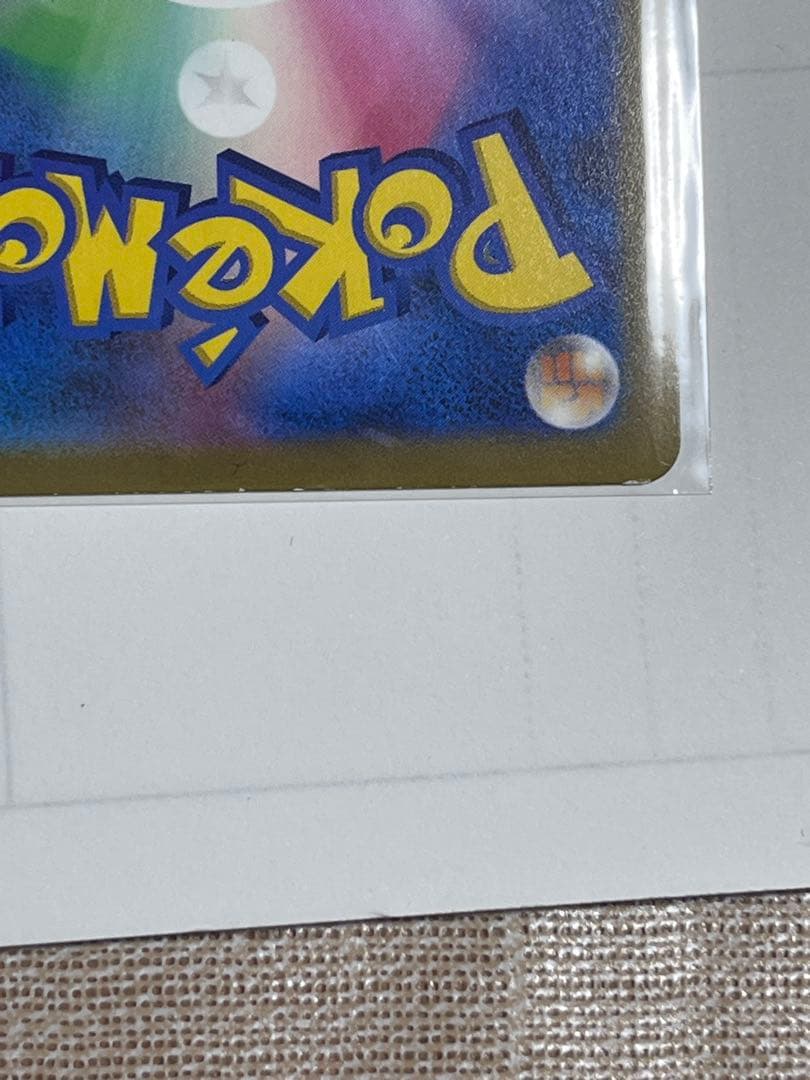 ポケカ　まとめ売り　ar sr sar ur マスターボールミラー