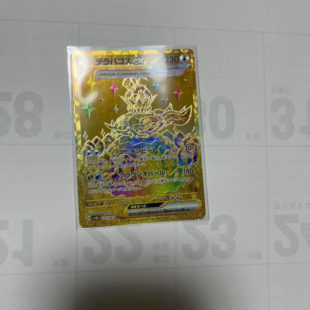 ポケカ　まとめ売り　ar sr sar ur マスターボールミラー