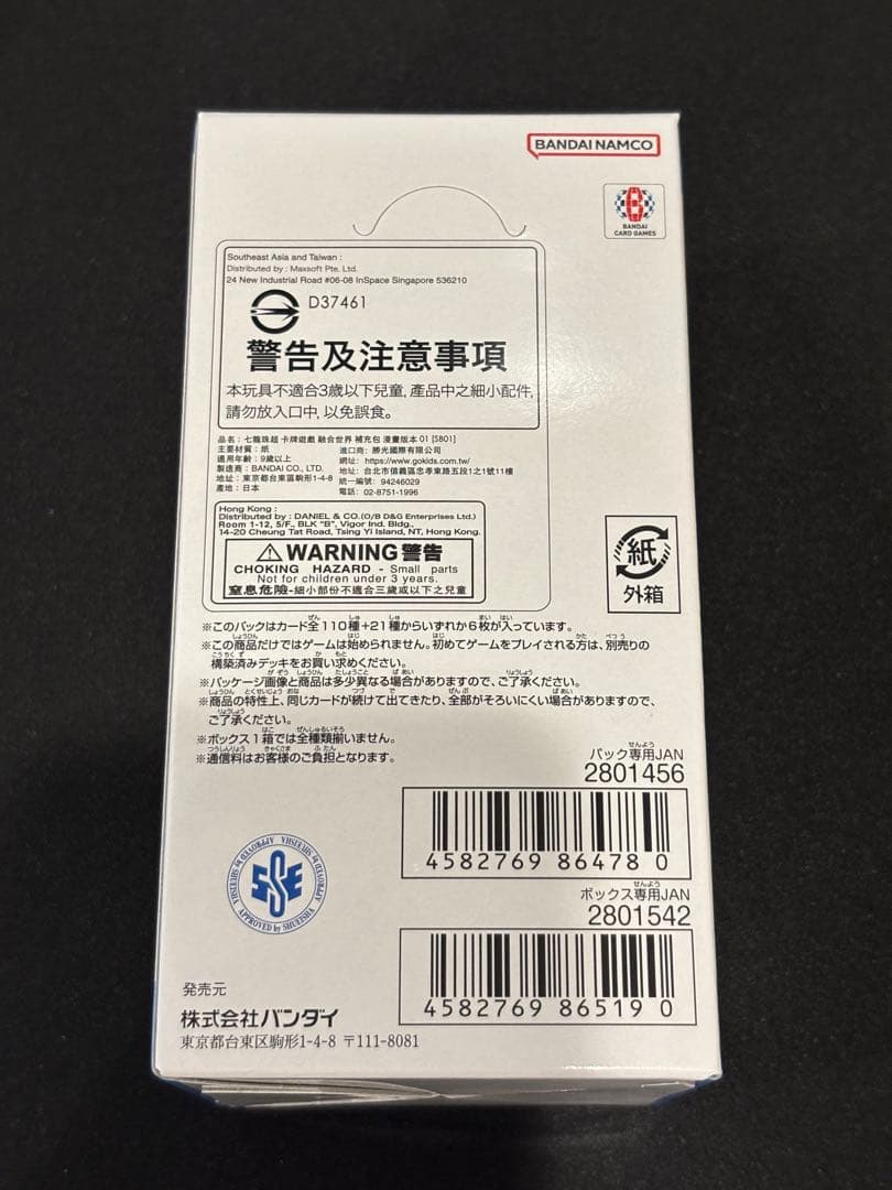 ドラゴンボールカードゲーム マンガブースター01 1BOX未開封テープ付き