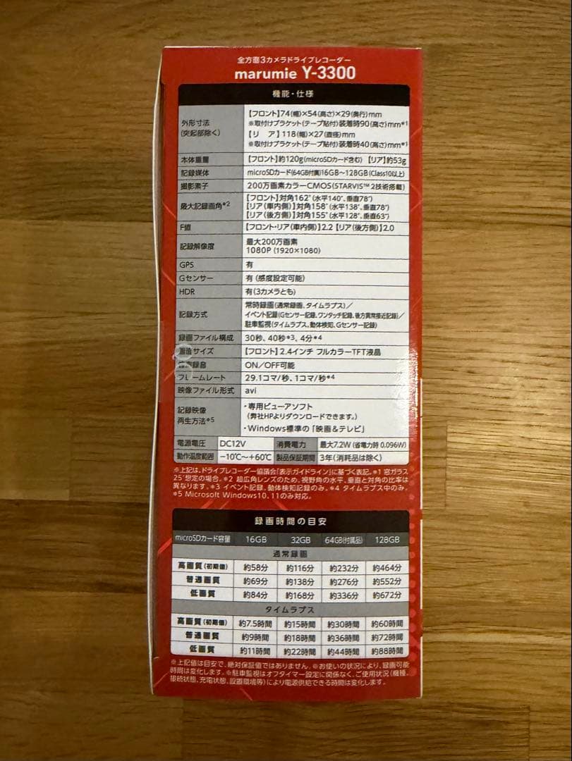 rokka1【新品未使用.未開封】Yupiteru Y-3300