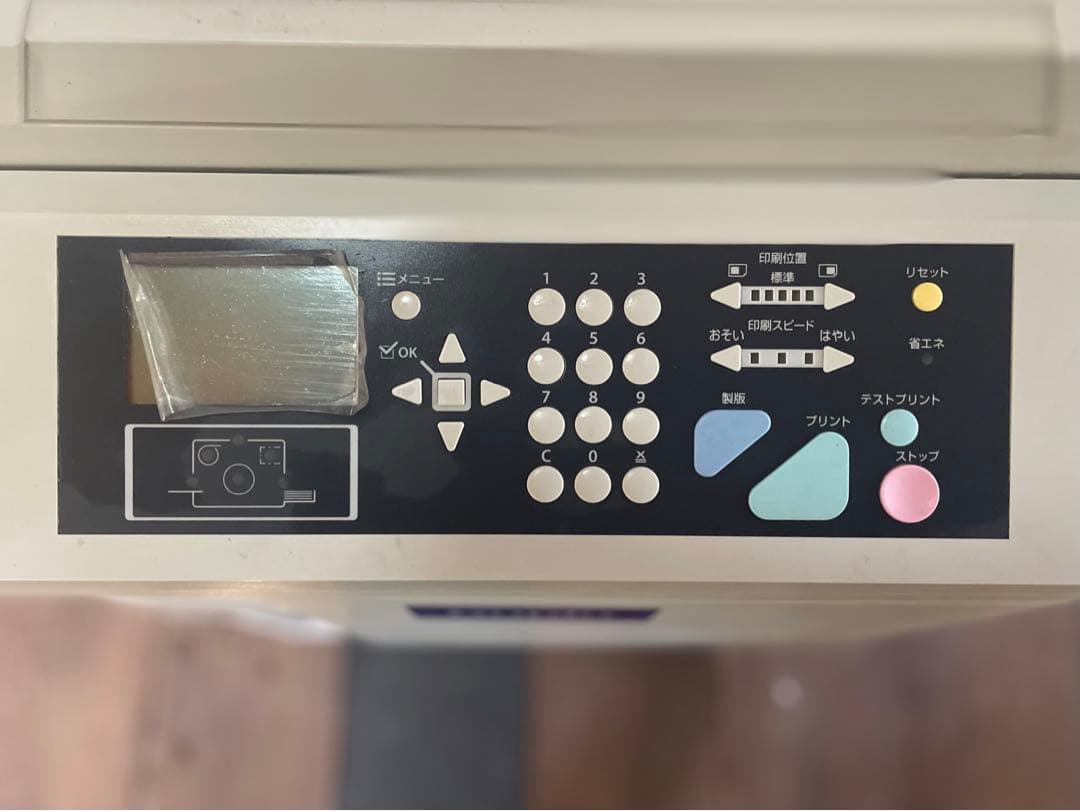 Duplo DP-320 業務用プリンター 本体 輪転機