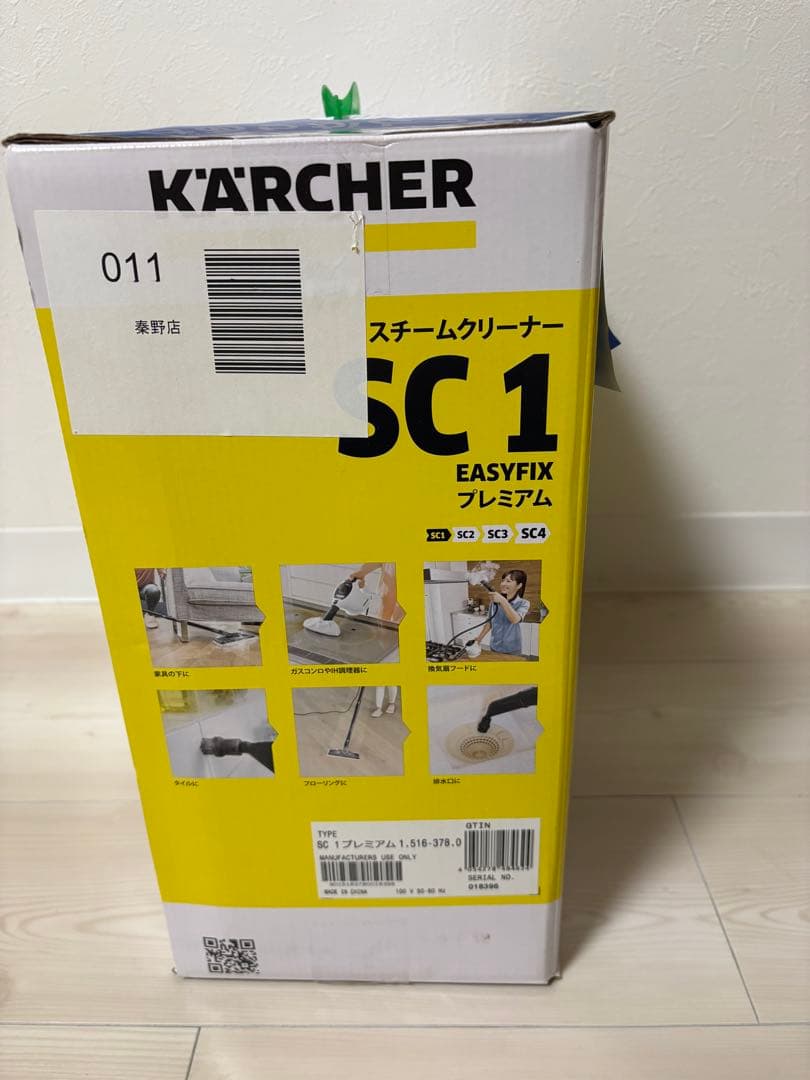 tired_m0ss ⭐︎KARCHER SC1 スチームクリーナー 本体