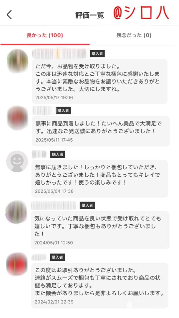 未使用✨Shinshade サンシェード シンシェード SS-1075 ロール式