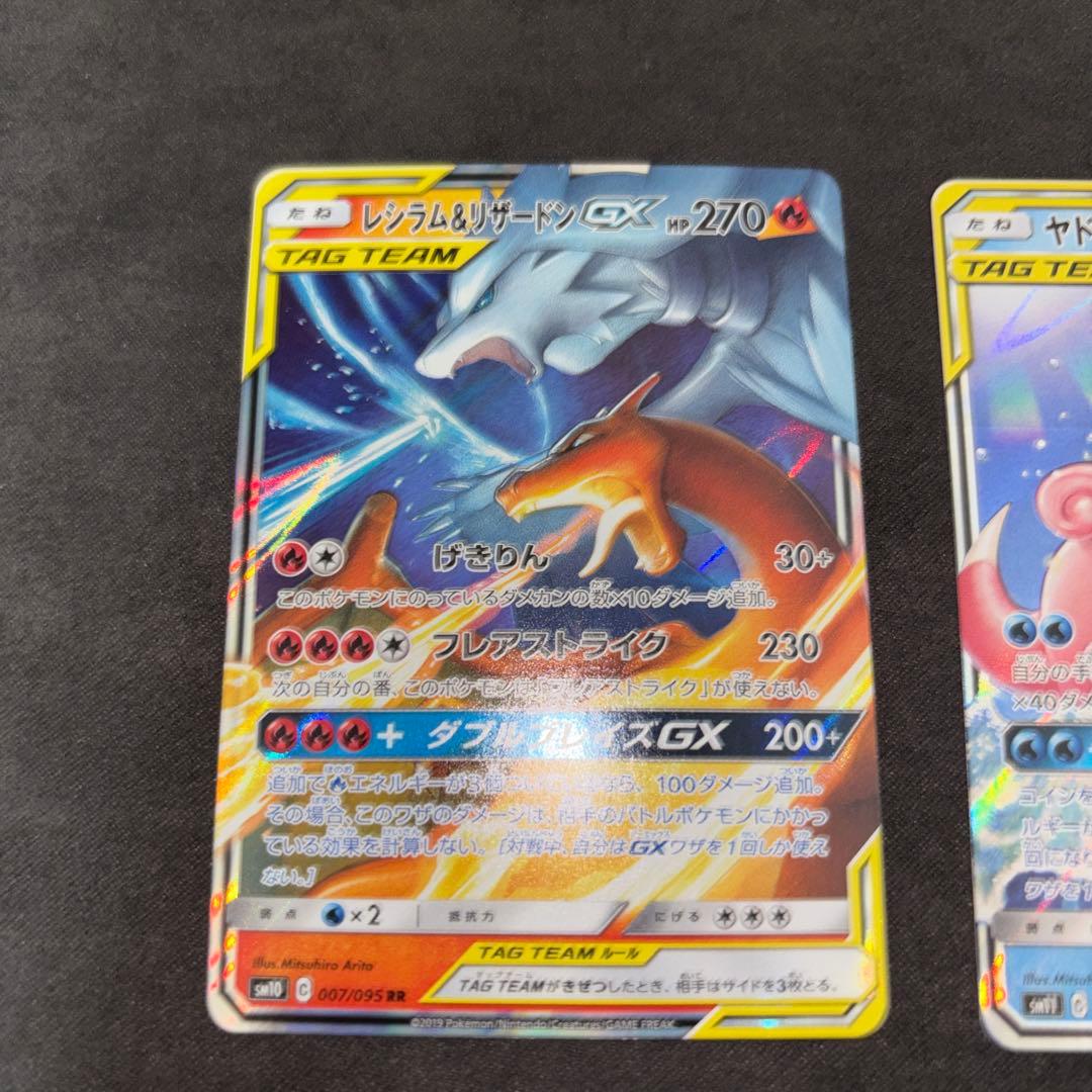 ポケモンカード タッグチーム RR14枚セット