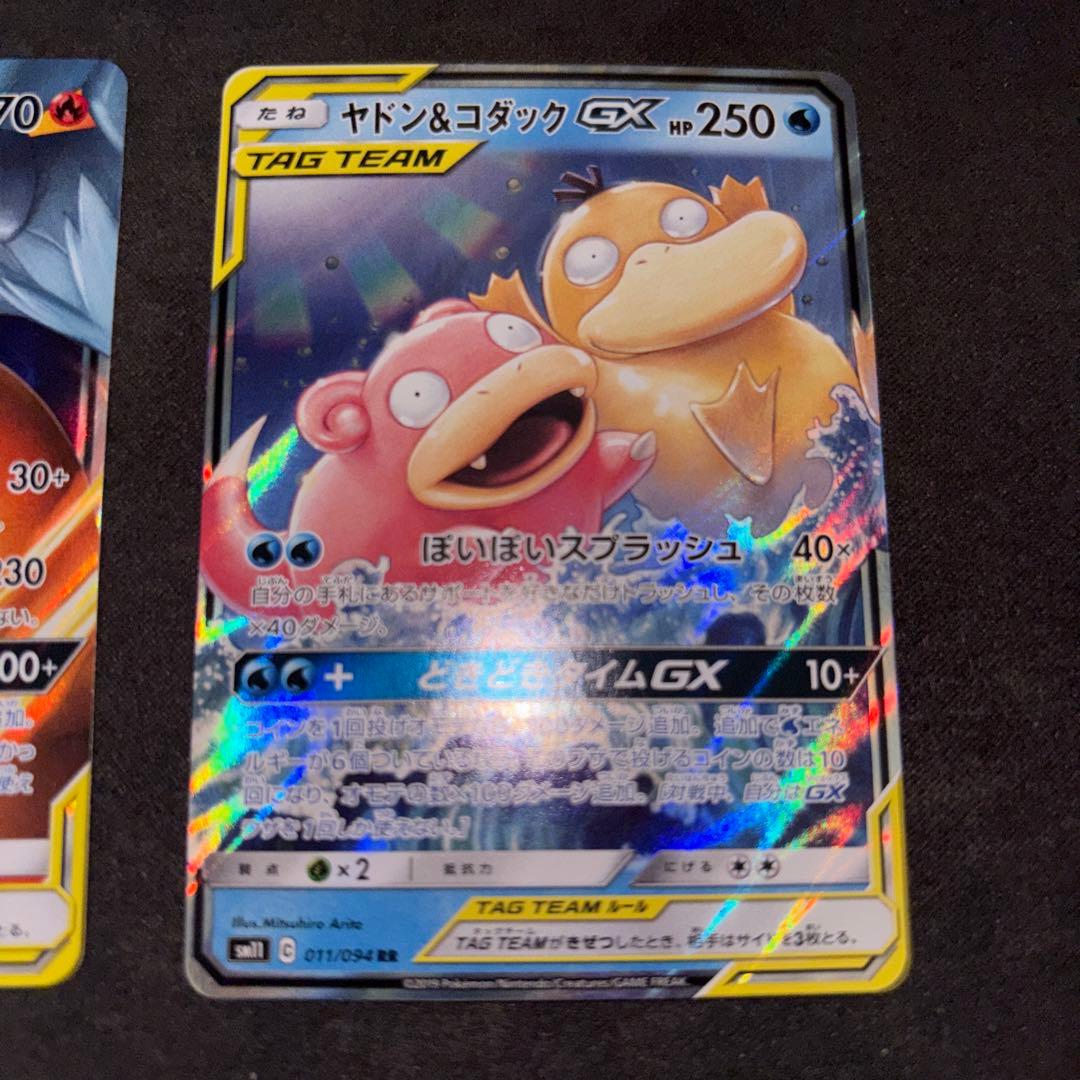 ポケモンカード タッグチーム RR14枚セット