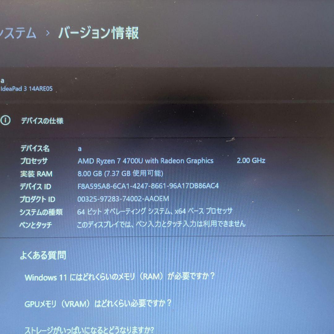 Lenovo IdeaPad 3 Ryzen7 SSD256GB 初期化済