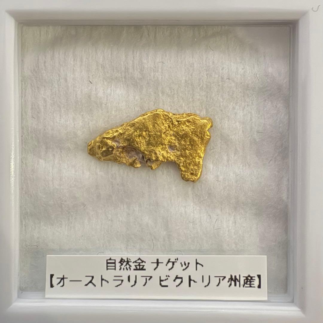 砂金 天然物 【オーストラリア産】#50鑑定済 値段交渉可 2.1ｇ金塊