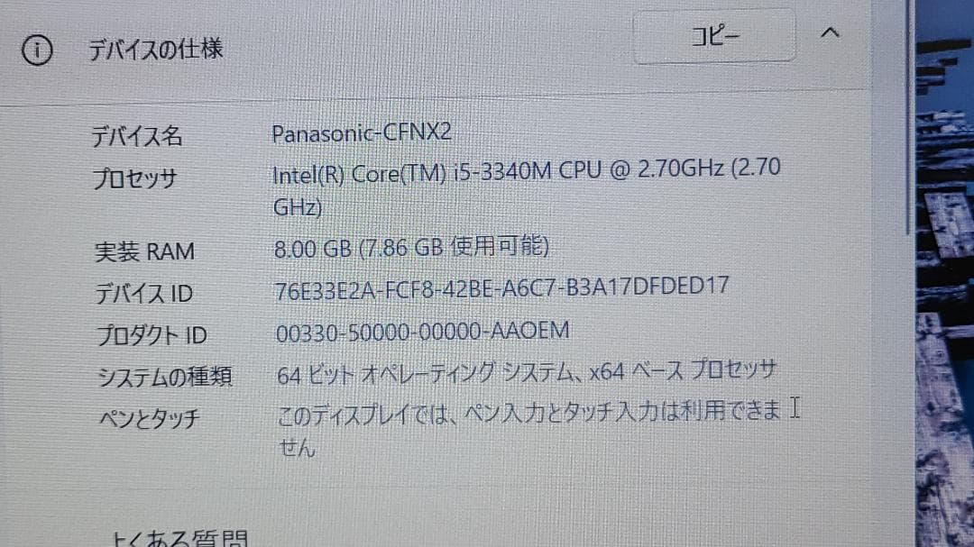 ❖パナソニックLet's Note❖12インチ　i5　内蔵256GB　メモリ8G