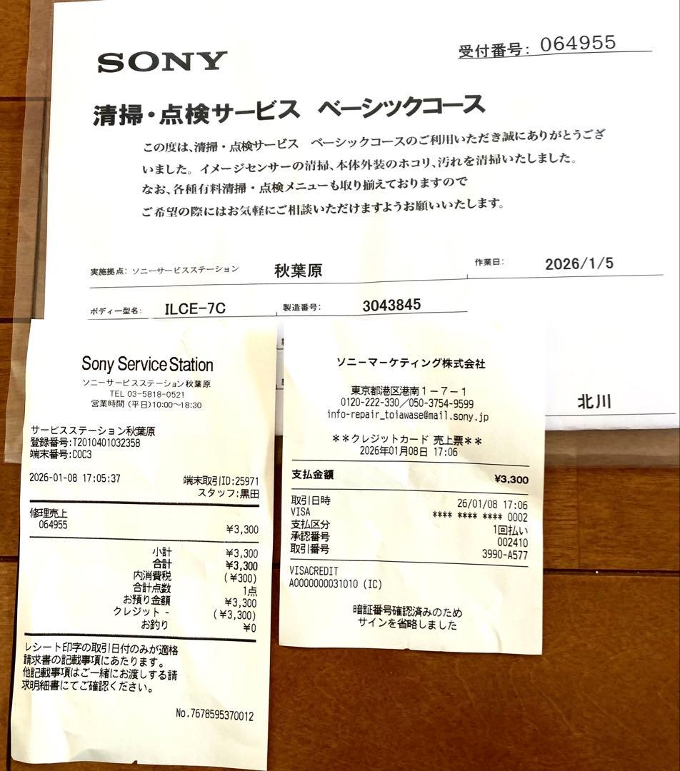 【美品】SONY α7C ミラーレス一眼　ソニーサービスステーション点検・清掃済
