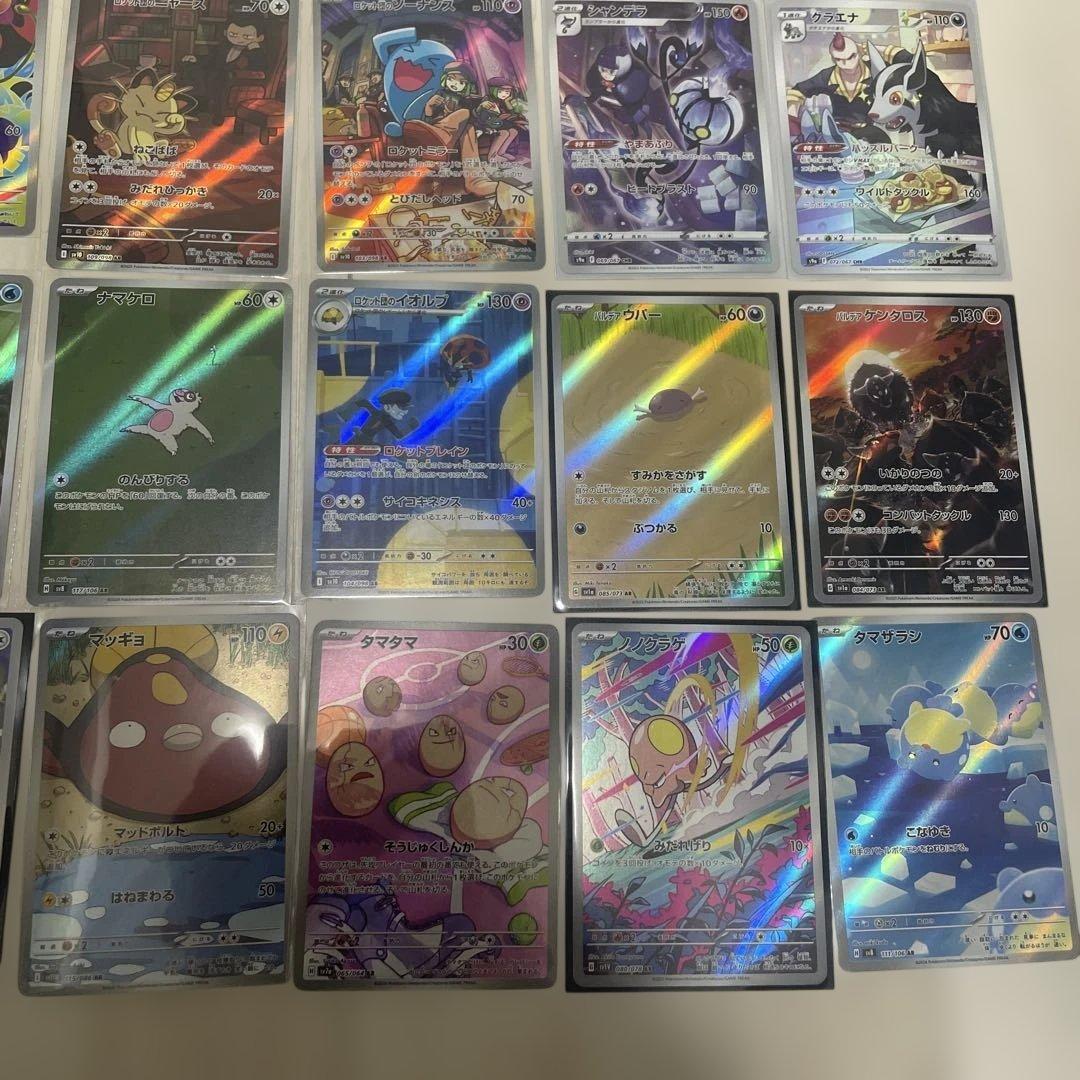 ポケモンカード　AR40枚　まとめ売り