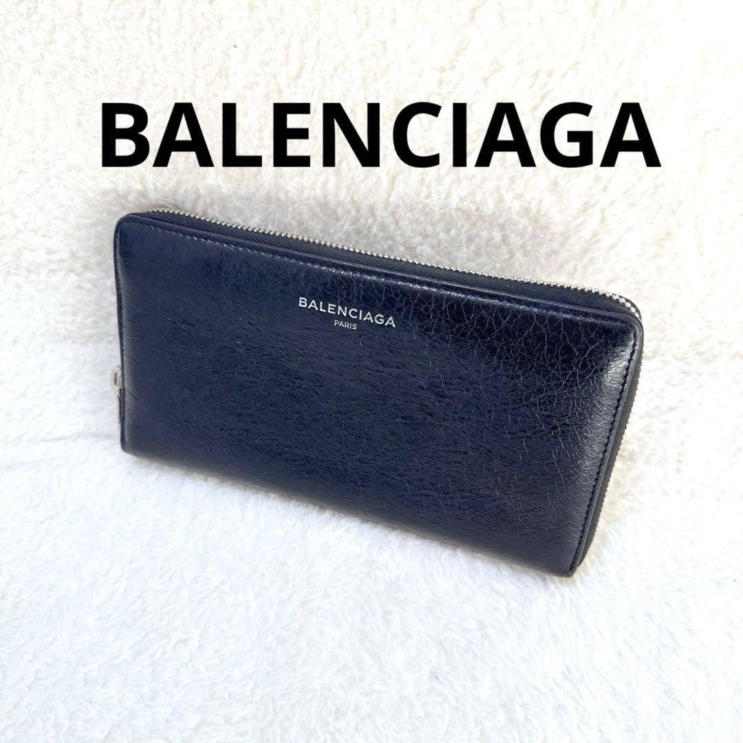 【美品】BALENCIAGA バレンシアガ 長財布 ラウンドファスナー