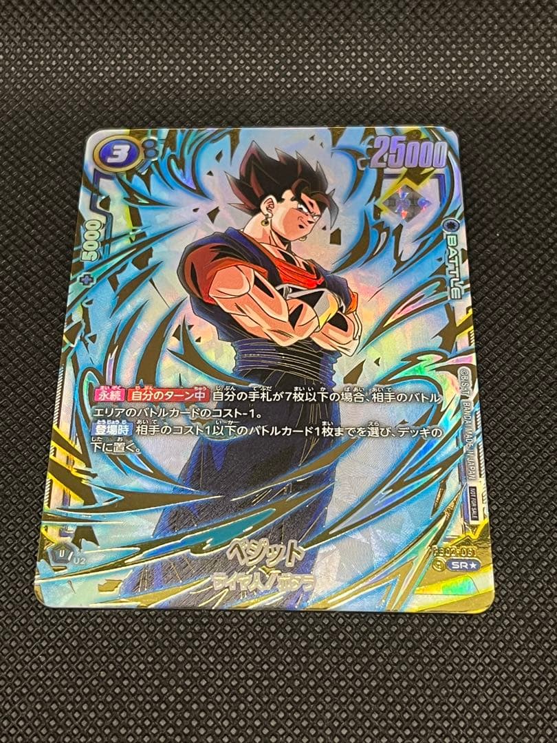 アルティメットバトル「ベジット」マグネット式カードホルダー付き　12