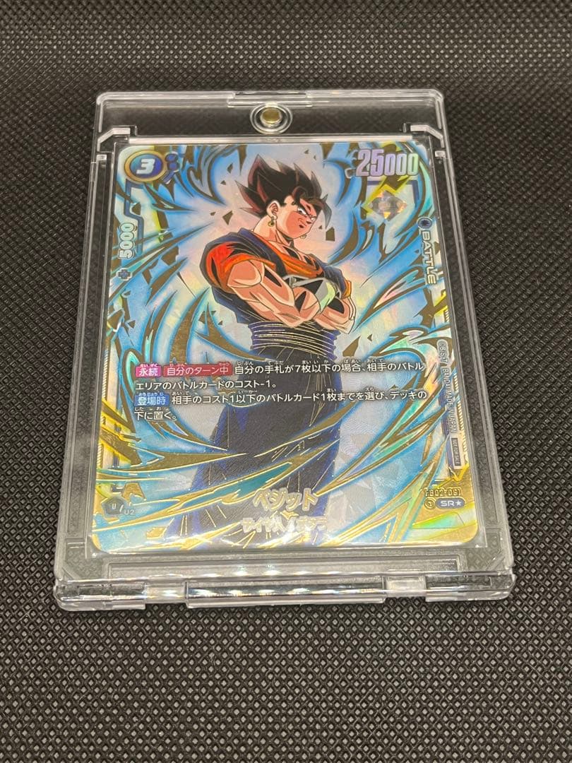 アルティメットバトル「ベジット」マグネット式カードホルダー付き　12