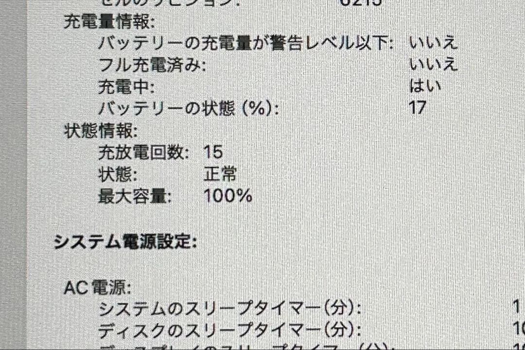 【美品・付属品完備】MacBook Air 13インチ M3チップ