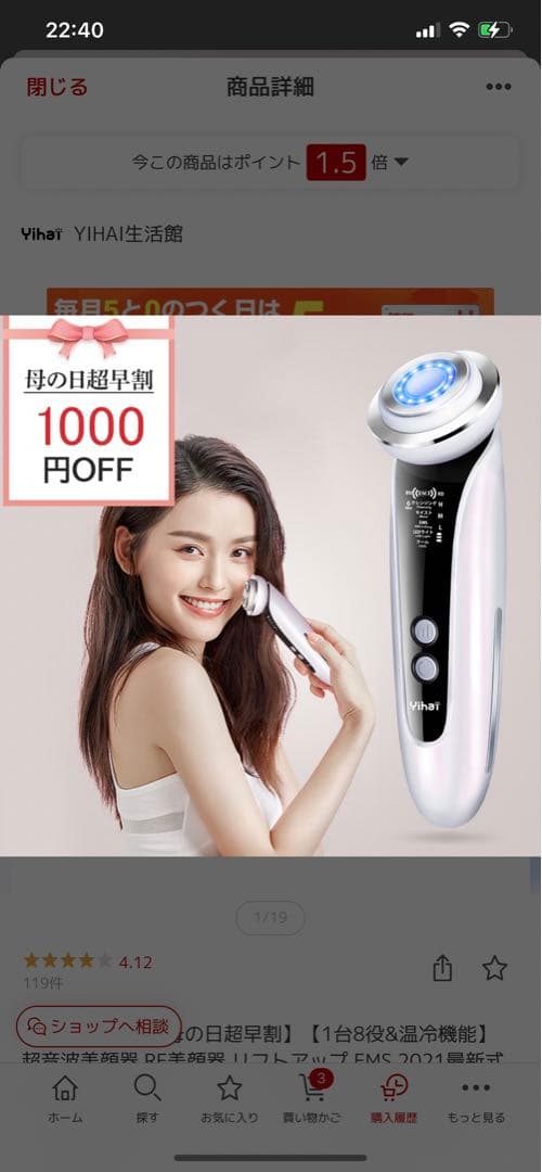 RF美顔器 リフトアップ EMS 2021