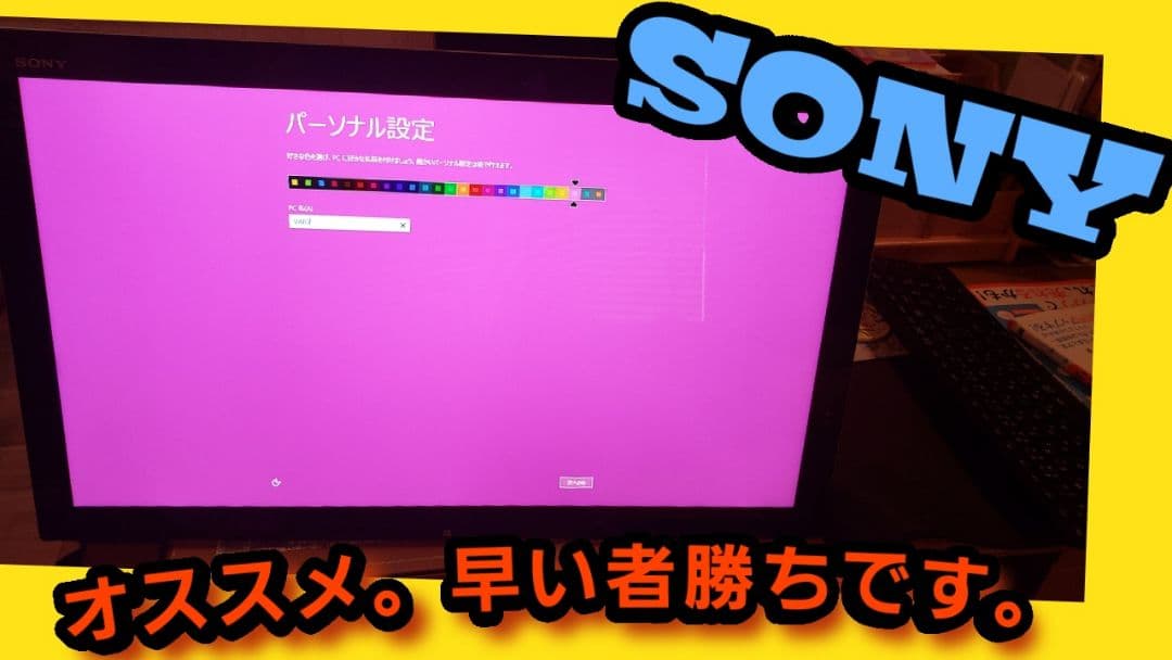 【PC】Sony VAIO Tap21 【ソニー】