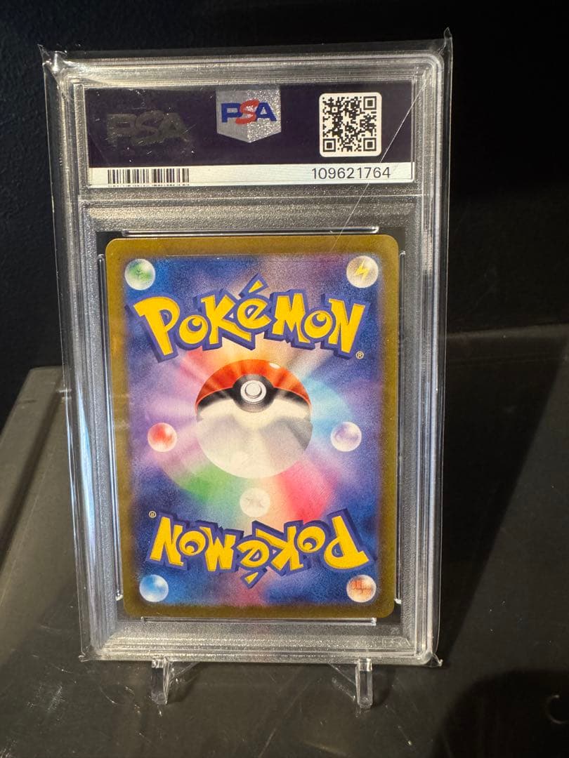 さ*ー様 Nのレシラム AR SV9 バトルパートナーズ 109/100 PSA