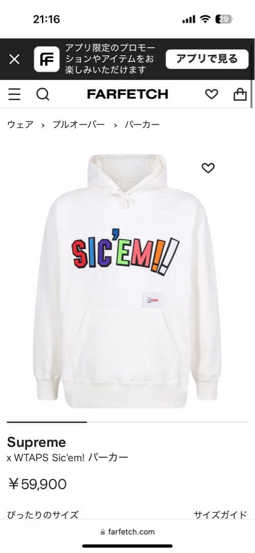 Supreme WTAPS Sic'em! パーカー ホワイト