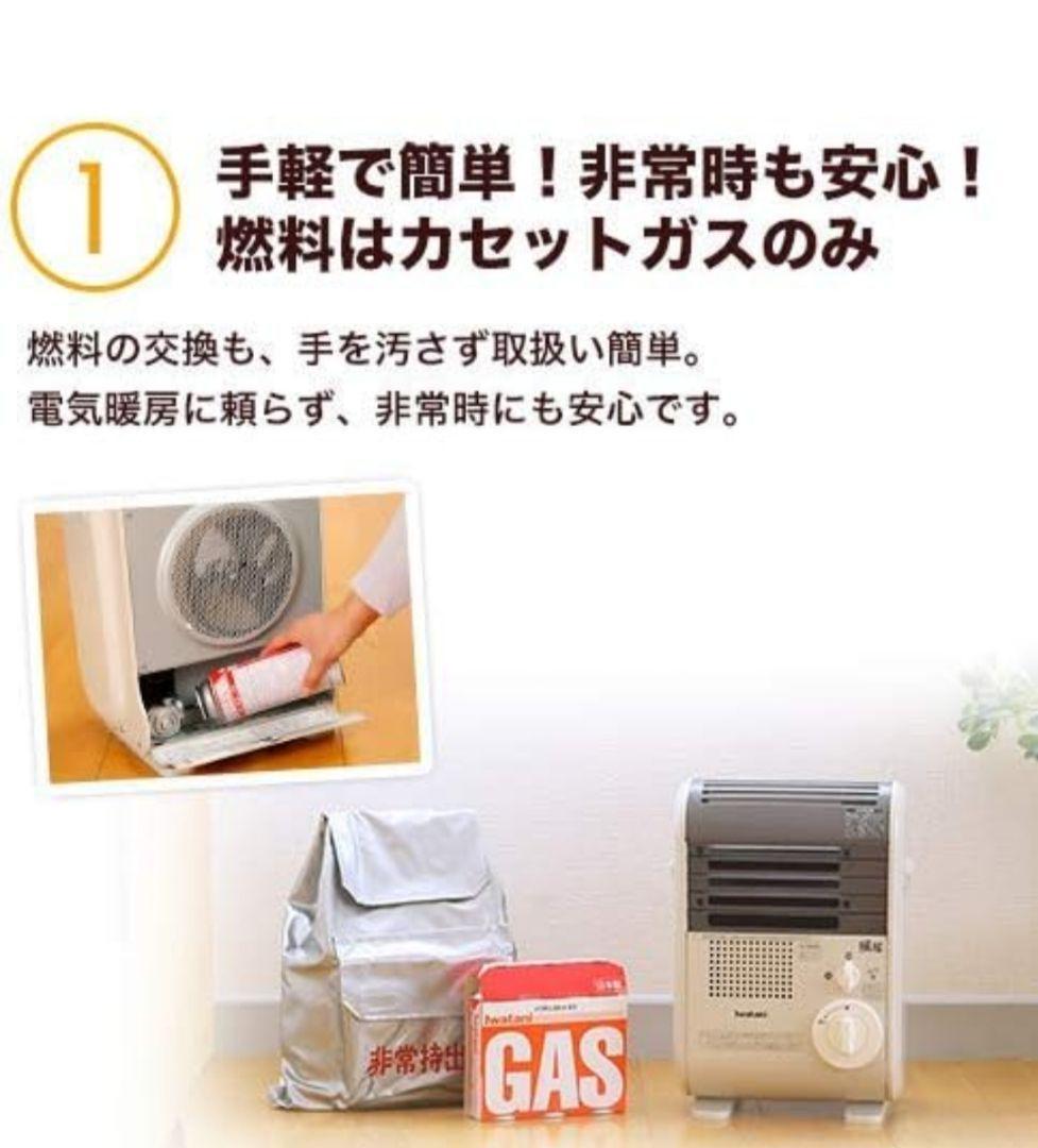 iwatani カセットガスストーブ 風暖 コードレス CBGFH2 ホワイト