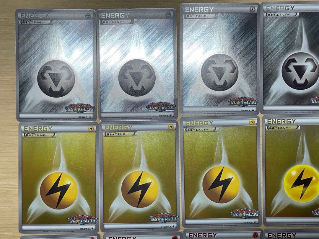 基本エネルギー bw-p 鋼 超 雷 炎 闘 ジムチャレンジ プロモ 計16枚