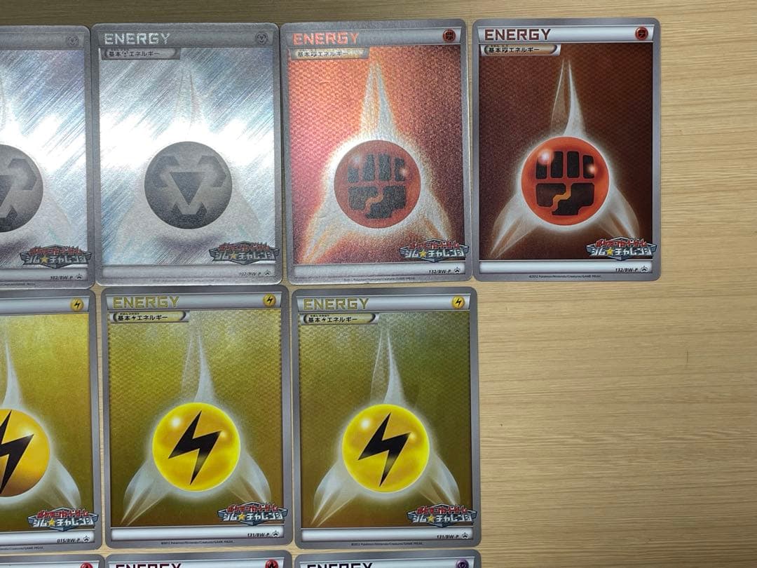 基本エネルギー bw-p 鋼 超 雷 炎 闘 ジムチャレンジ プロモ 計16枚