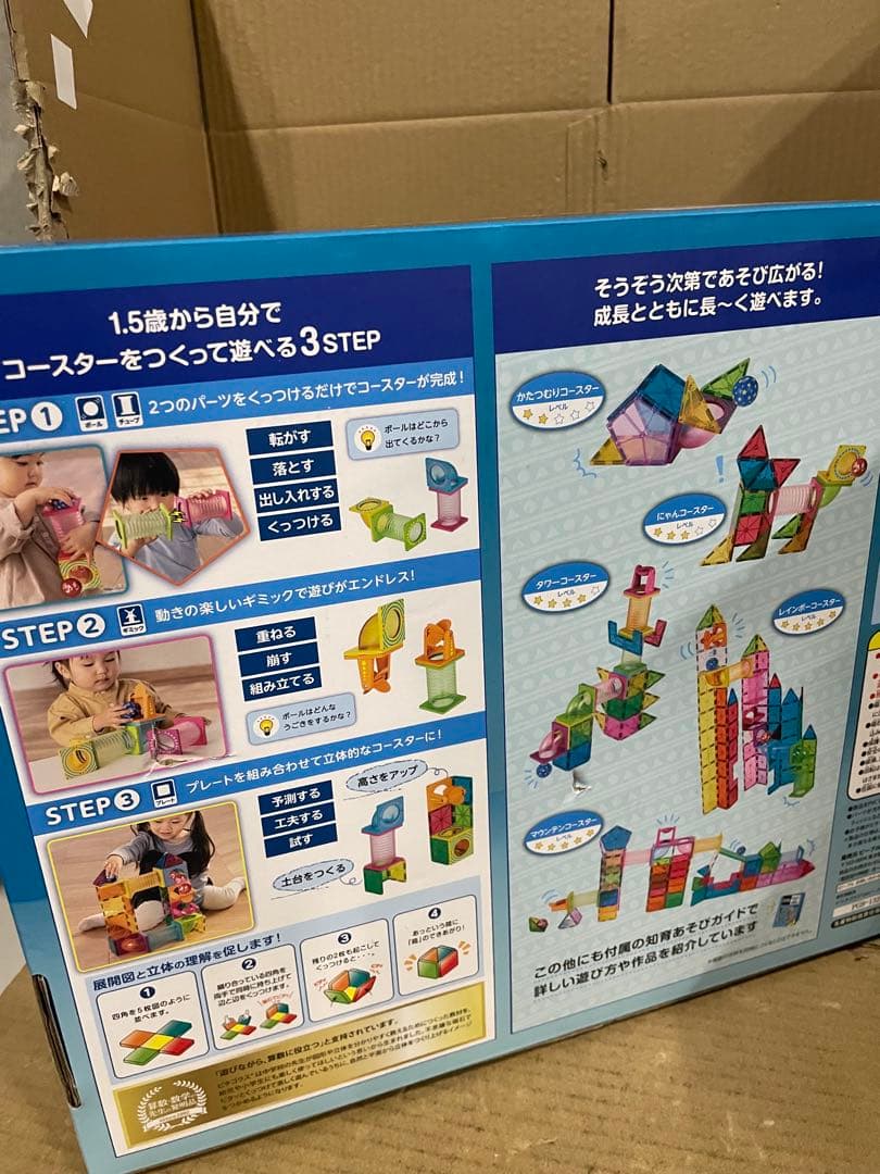 ピープル ピタゴラス BASIC 知育いっぱい!ボールコースターDX