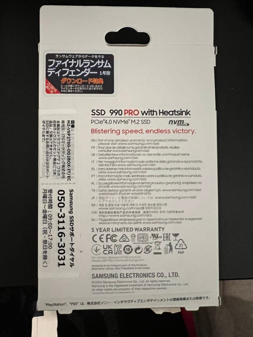 内蔵型SSD Samsung 990 PRO with Heatsink 2TB